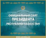  Акорда