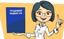 «Детский труд – требования и ограничения трудового законодательства Республики Казахстан»